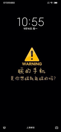 朕的手机