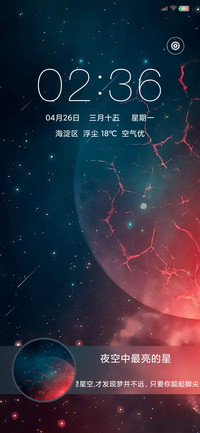 夜空中最亮的星