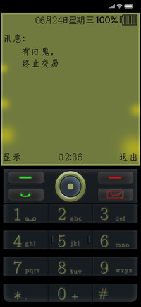 不一样的功能机