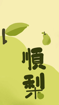 一口好运气-锐景创意