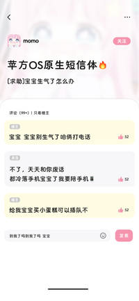 苹方OS原生短信体