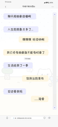 聊天超抽象谁懂啊