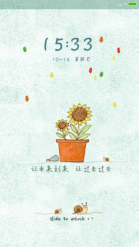 不畏将来.不念过去