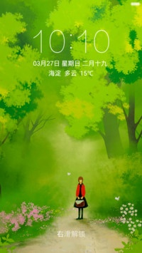 林间的女孩 唯美漫画 绿色护眼 右滑解锁