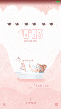 小确幸