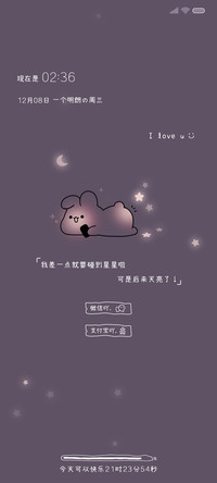 吃掉星星啦