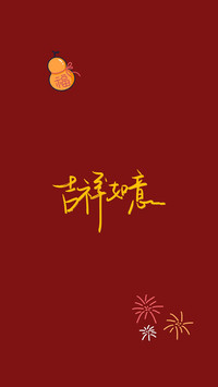 元旦快乐-锐景创意