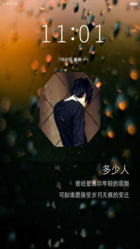文字控小情绪 （百变壁纸音乐锁屏)