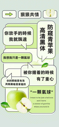 防窥青苹果高清黑体