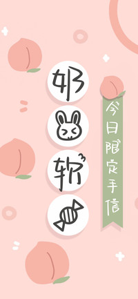 奶兔软糖