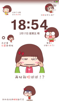麦拉风 贱萌表情