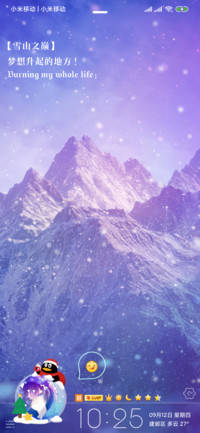 雪山之巅