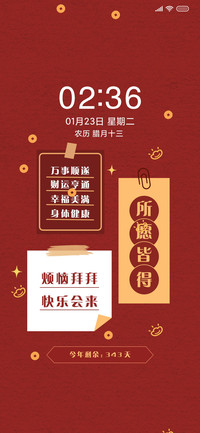 新年 好运便签