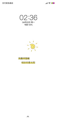 我的太阳