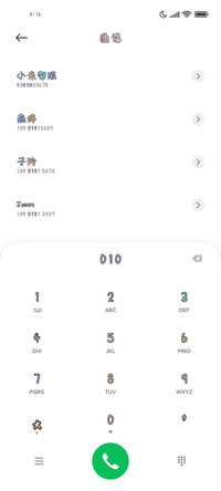 怦然心动的宝贝