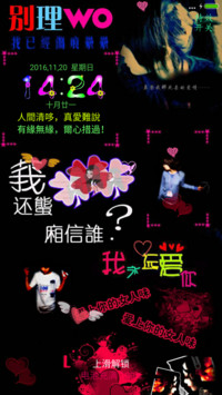 爱情的味道（自定义文字+动态桌面）