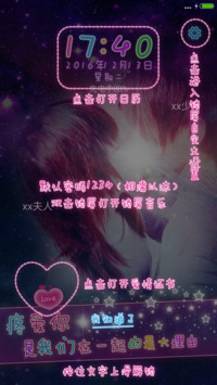 爱的承诺（好评返现+动画表白神器+自由桌面）