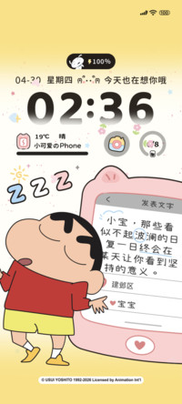 蜡笔小新朋友圈语录