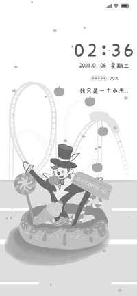 我只是一个小丑