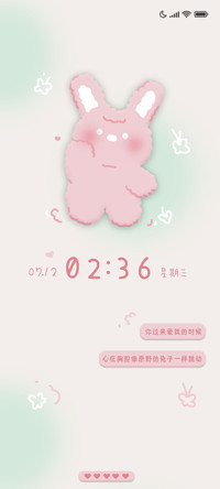 害羞粉兔兔