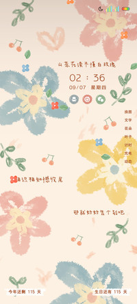 多图文艺花开万里