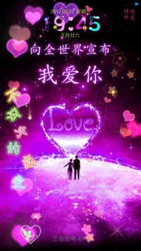紫色梦幻爱情