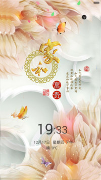 蝶恋花（锁屏动态+桌面动态）