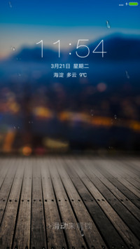 飘雨码头