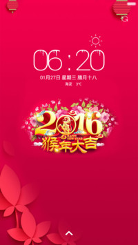 【永久免费 低配精减版 】win10之2016猴年大吉