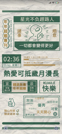 星光不负赶路人