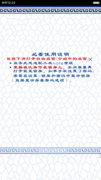 青花瓷百家姓（下载好评返现）