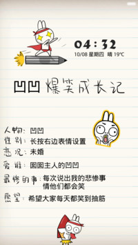 凹凹-今日爆笑（精彩笑话天天更新v6）