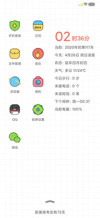 彩虹描边风