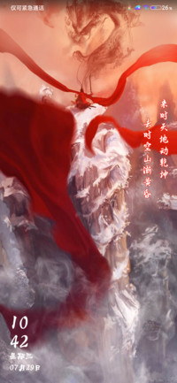 大圣之踏南天碎凌霄