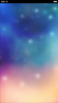 星空之际(Pro版）