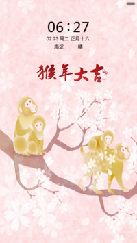 金猴闹春（音乐锁屏+全图标）