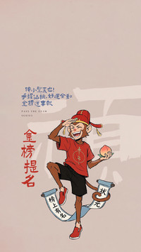 旗开得胜，一举夺魁！