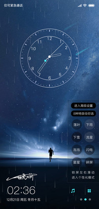 私人订制 终极星空