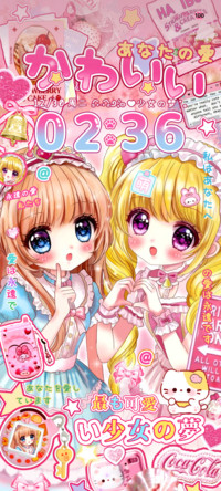 古早动漫甜味少女