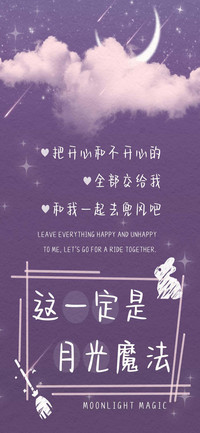 这一定是月光魔法