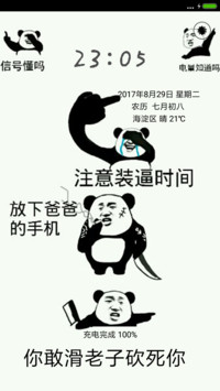 金馆长来了