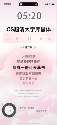 OS超清大字库黑体