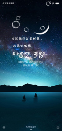 爱情帆船