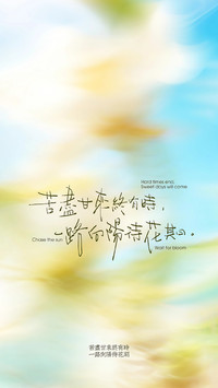 心向阳光大步向前