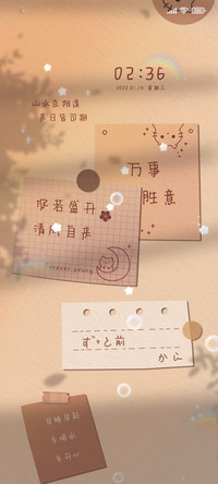 来日可期 治愈贴纸