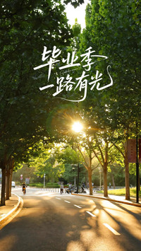 毕业季青春不散场-锐景创意