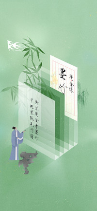 墨竹瘦金体