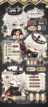 Q萌星河暗夜之王