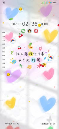 小清新治愈文案多图