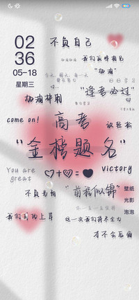 高考光影文字